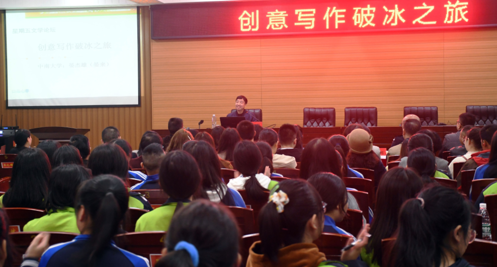 娄底幼儿师范学校|“创意写作”讲座走进娄底幼儿师范学校