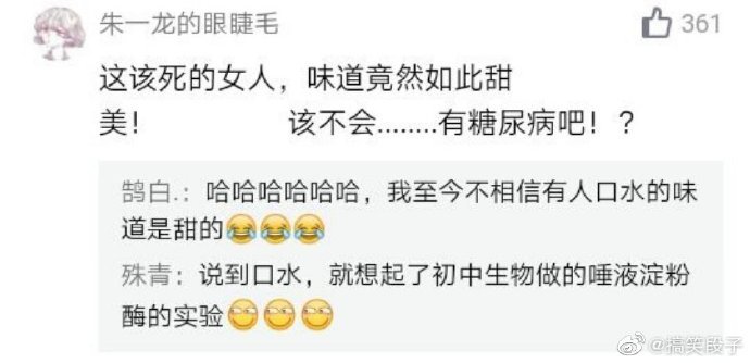 小说|令人拍案叫绝的小说桥段，一人来一点就能出本沙雕小说了