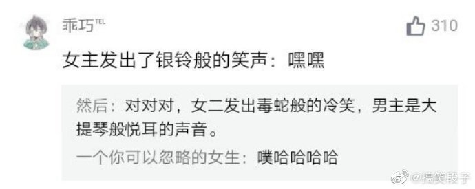 小说|令人拍案叫绝的小说桥段，一人来一点就能出本沙雕小说了