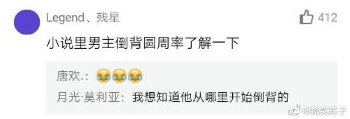 小说|令人拍案叫绝的小说桥段，一人来一点就能出本沙雕小说了