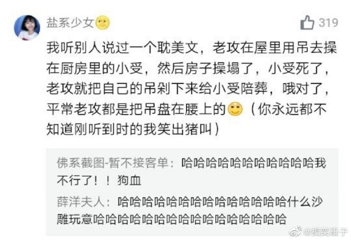 小说|令人拍案叫绝的小说桥段，一人来一点就能出本沙雕小说了