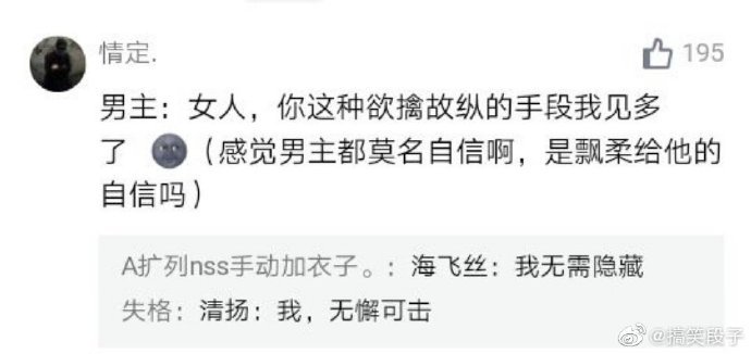 小说|令人拍案叫绝的小说桥段，一人来一点就能出本沙雕小说了