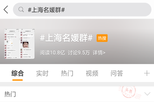 郑念|上海“名媛群”刷爆热搜：求求你们，别侮辱“名媛”这两个字了