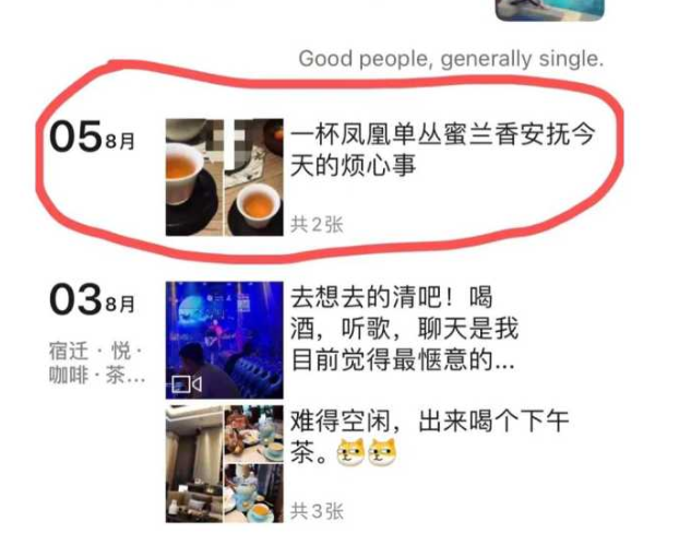 郑念|上海“名媛群”刷爆热搜：求求你们，别侮辱“名媛”这两个字了
