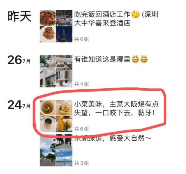 郑念|上海“名媛群”刷爆热搜：求求你们，别侮辱“名媛”这两个字了