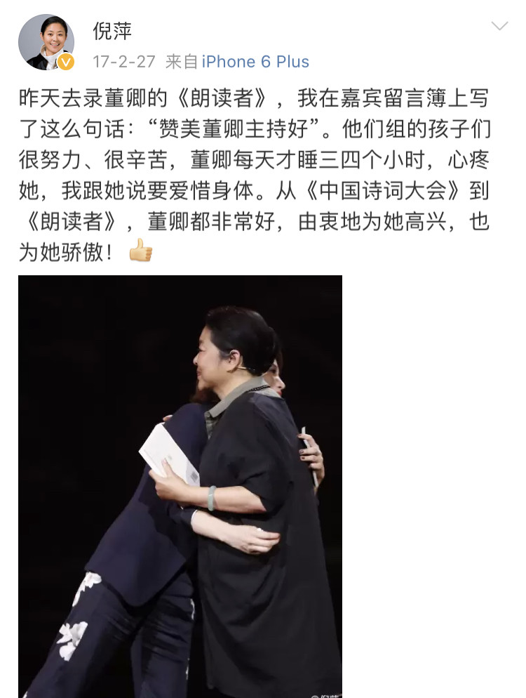 董卿|46岁董卿投入工作每天只睡四小时，近照曝光容颜憔悴惹人怜