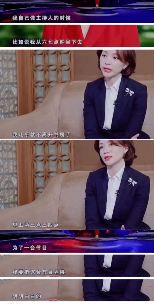 董卿|46岁董卿投入工作每天只睡四小时，近照曝光容颜憔悴惹人怜