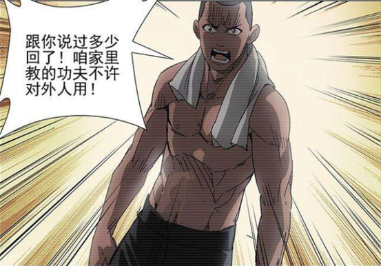 异人818张楚岚和无根生的关系之谜