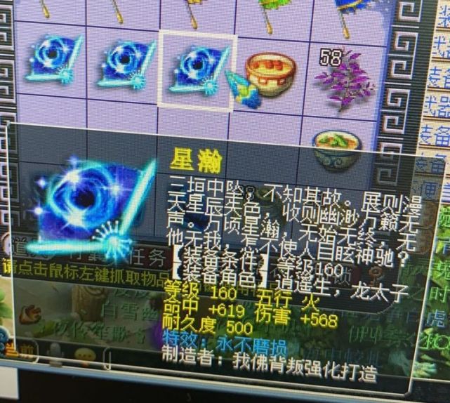 梦幻西游玩家狗托附体鉴定3把160级武器出了2个不磨特效