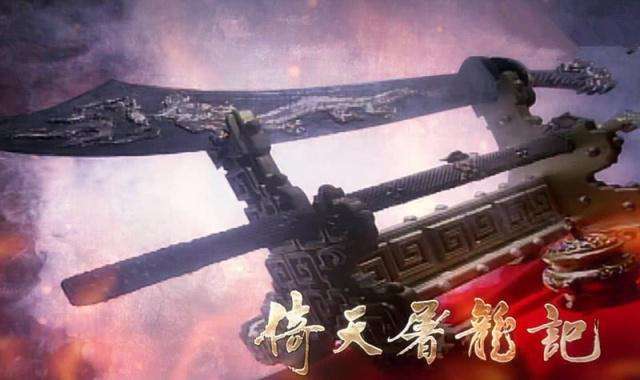 屠龙刀都想要倚天剑却无人问难道是因为灭绝的那句话吗