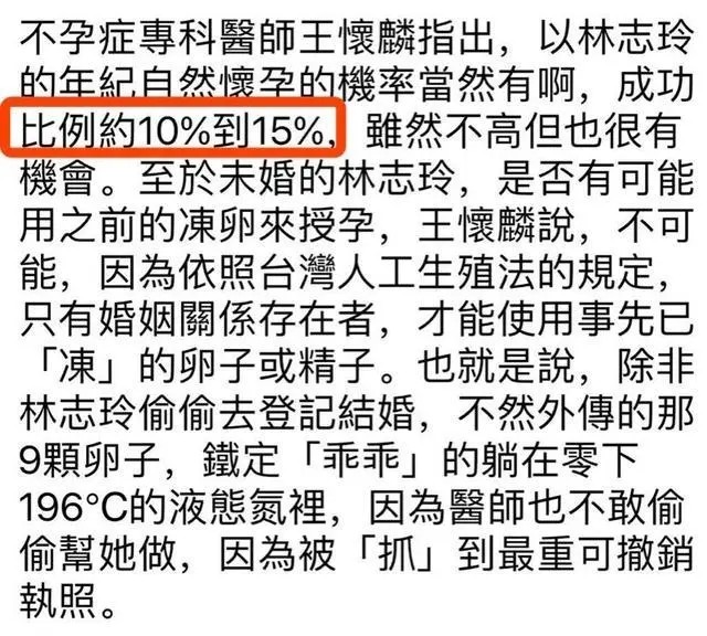 林志玲|林志玲年纪大不易怀孕，丈夫不给压力，称将来也许会考虑领养小孩
