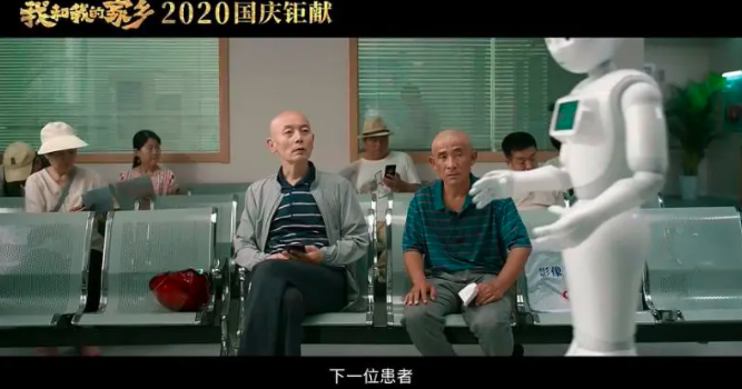 我和我的家乡|《我和我的家乡》破20亿：张北京的医保卡“曝光”，看懂中国医保现状