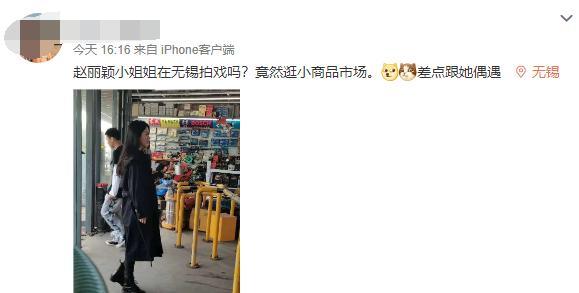 赵丽颖|赵丽颖无锡拍戏遭围堵拍照，工作人员见她面露不悦，打伞挡镜头