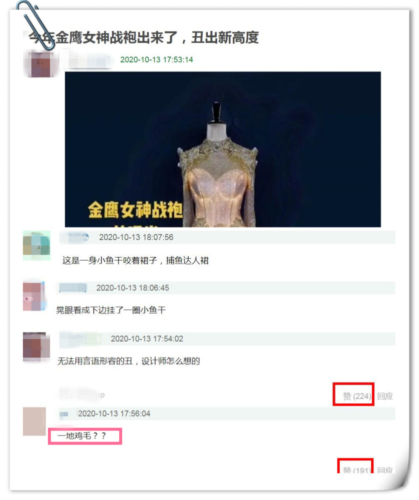 迪丽热巴|丑出新高度？新金鹰女神战袍像“一地鸡毛”，最美还是热巴赵丽颖