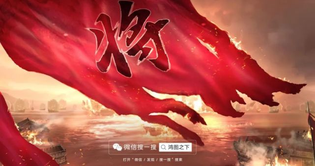 鸿图之下究极测试震撼来袭