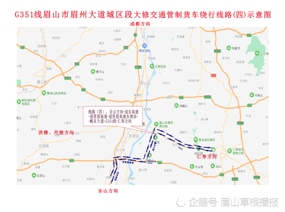 成都方向—成樂高速—簡蒲高速—簡蒲高速土地站—岷東大道—g351線