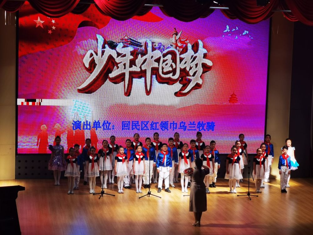 10月13日下午,呼和浩特市回民区教育局在回民区少年宫举行"民族团结一