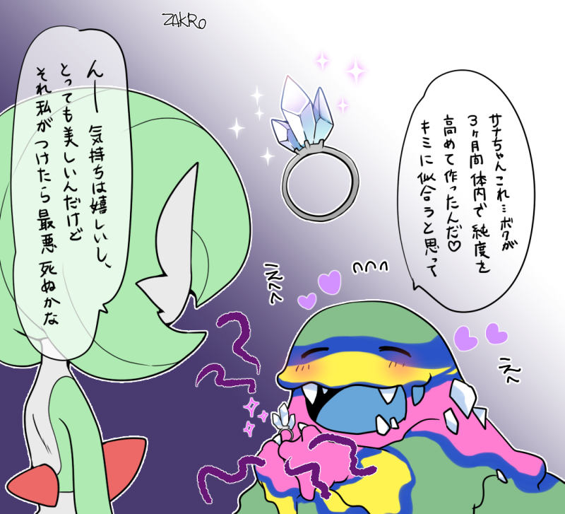 沙奈朵是宝可梦大家族中最接近人类审美的宝可梦,因此总有绅士想一些