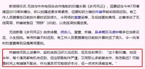 使徒行者3|《使徒行者3》口碑难超巅峰，“背弃”TVB后，40岁林峰出路在哪？