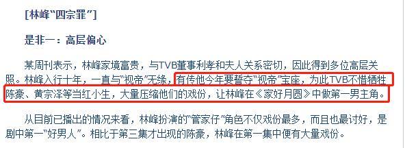 使徒行者3|《使徒行者3》口碑难超巅峰，“背弃”TVB后，40岁林峰出路在哪？