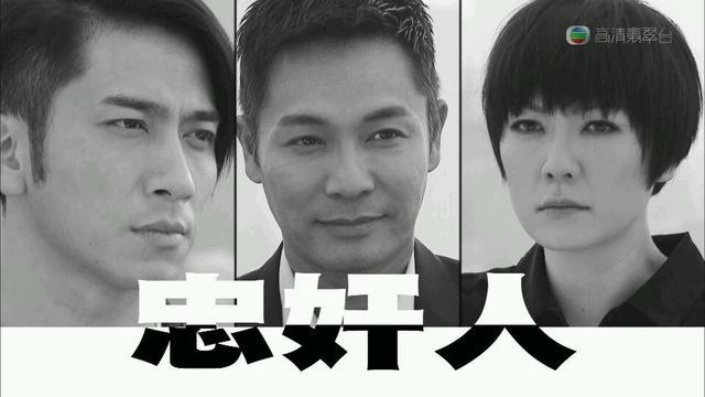 使徒行者3|《使徒行者3》口碑难超巅峰，“背弃”TVB后，40岁林峰出路在哪？