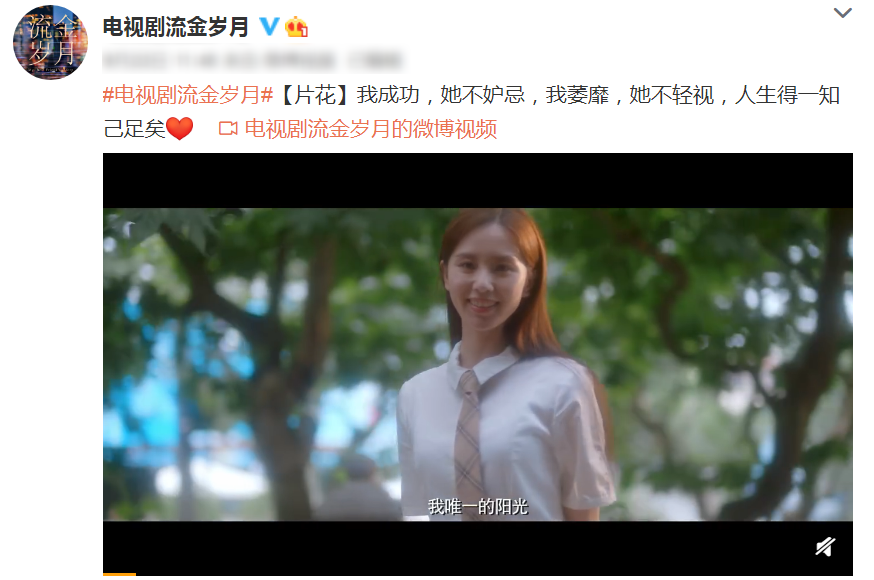 《流金岁月》片花流出,演员班底太强大,这回收视率稳了