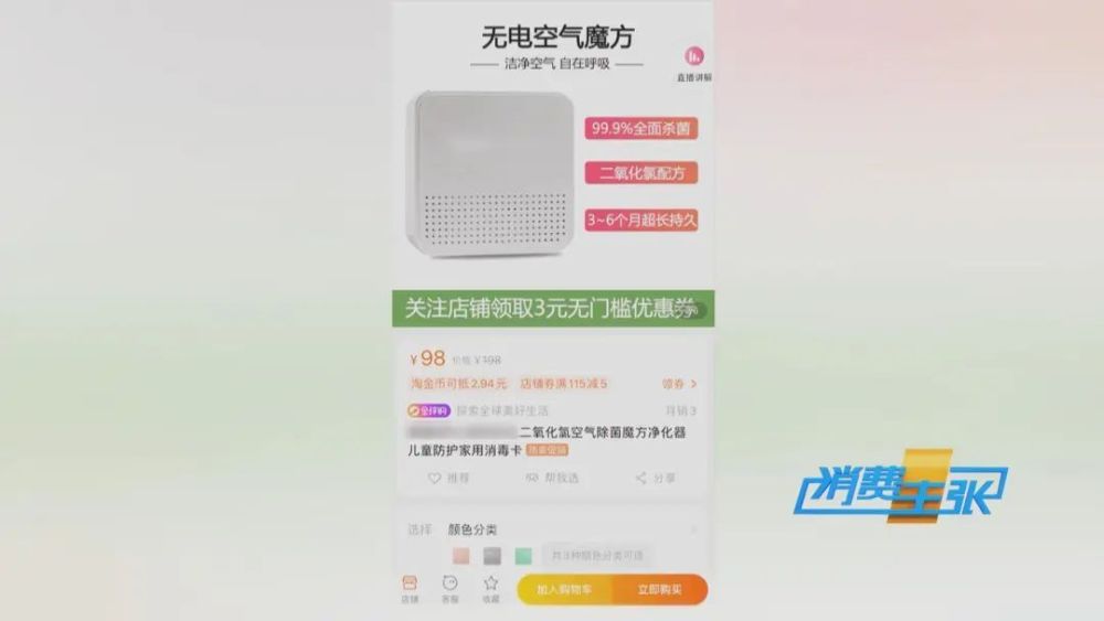 刘皓男|火遍朋友圈的“防疫神器”，是真消毒or“智商税”？