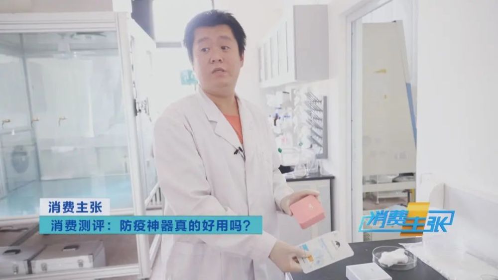 刘皓男|火遍朋友圈的“防疫神器”，是真消毒or“智商税”？
