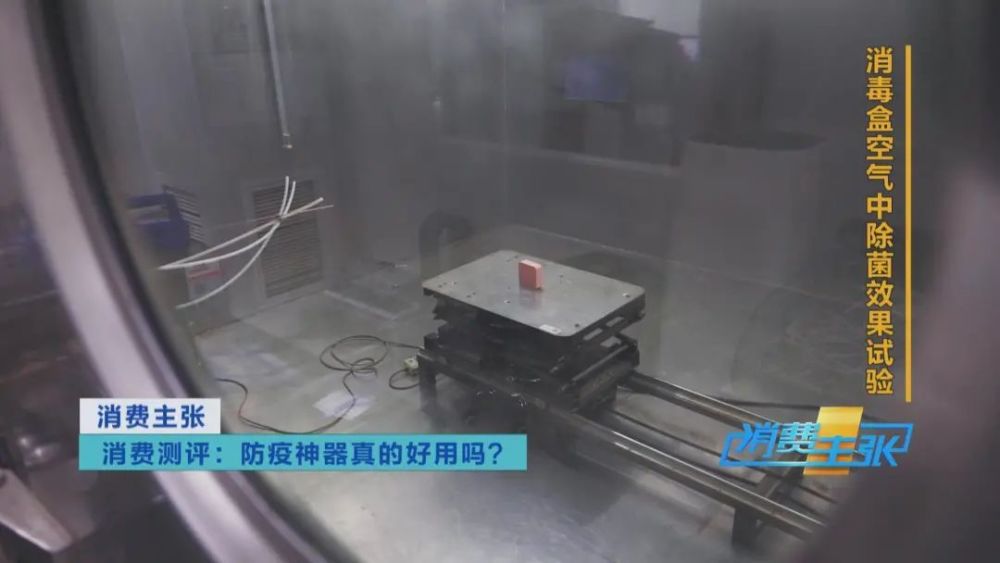 刘皓男|火遍朋友圈的“防疫神器”，是真消毒or“智商税”？