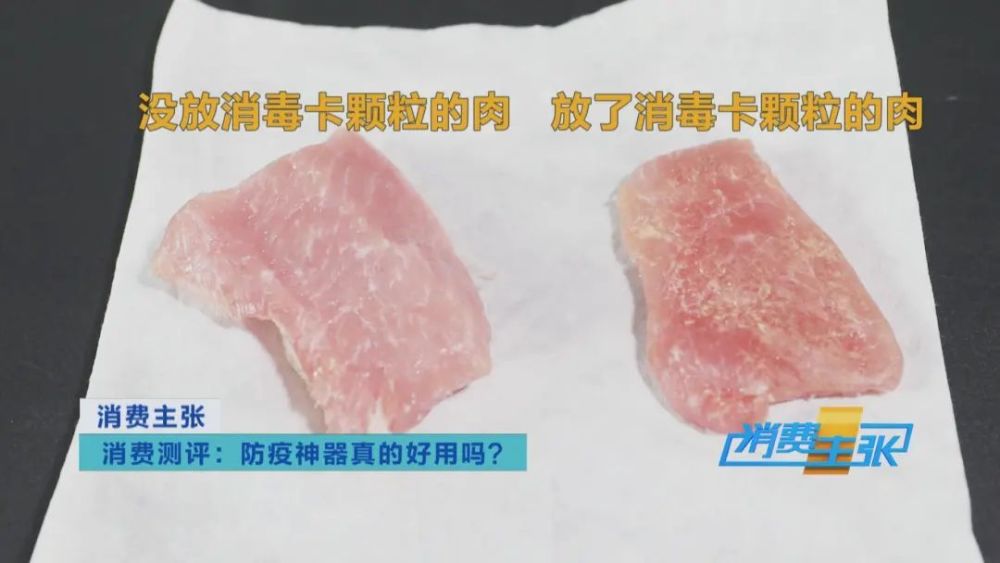 刘皓男|火遍朋友圈的“防疫神器”，是真消毒or“智商税”？