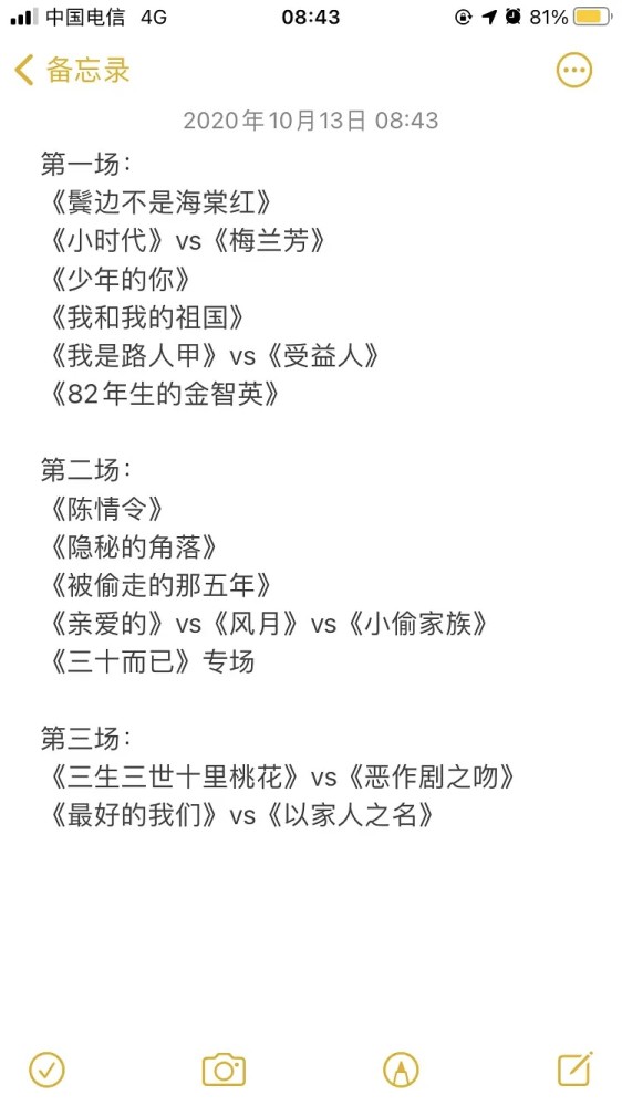 演员请就位|又被鹅骗了！《演员请就位》录制是一回事，给我们看的是另一回事