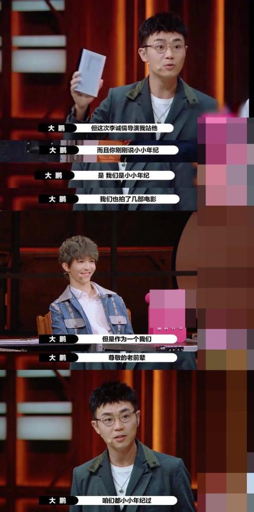 大鹏|大鹏为自己买了情商高的热搜评论翻车，职业主持人主持能力受质疑