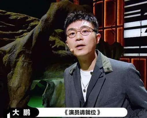 大鹏|大鹏为自己买了情商高的热搜评论翻车，职业主持人主持能力受质疑
