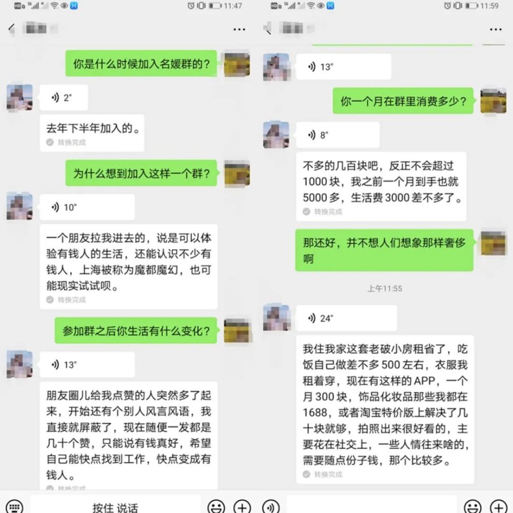 [上海名媛群女孩回应]上海名媛群女孩回应：每人心里都住着一个灰姑娘