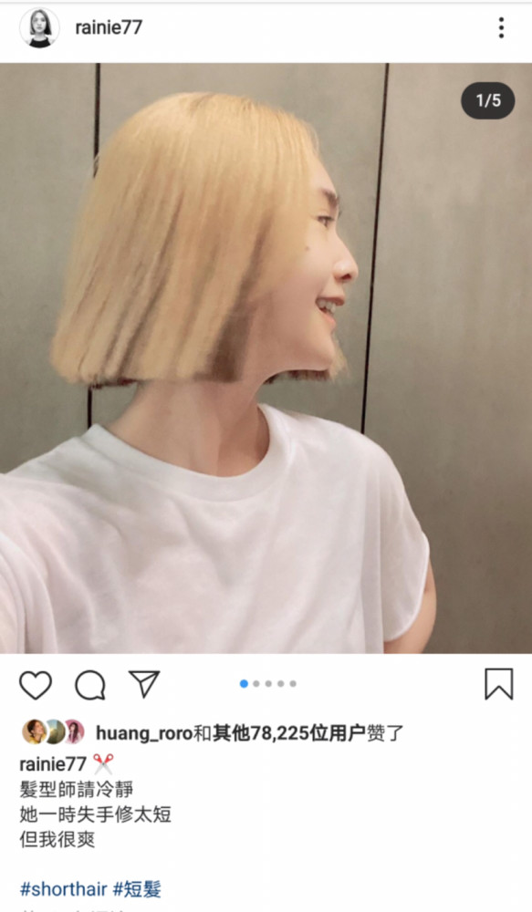 杨丞琳发文 她一时失手 但我很爽 眼线被吐槽 李荣浩看到都要吓一跳 腾讯新闻