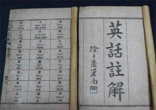 清朝人怎么学英语 曾国藩儿子有一种 土方法 已沿用了百年 腾讯新闻