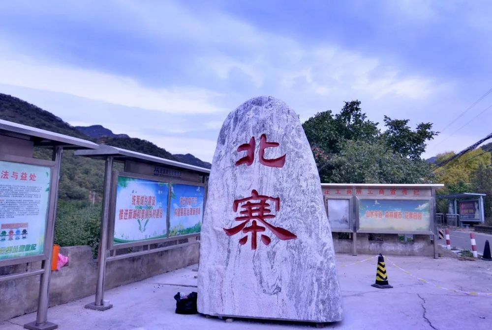 摩崖石刻|图文：北寨摩崖石刻竣工