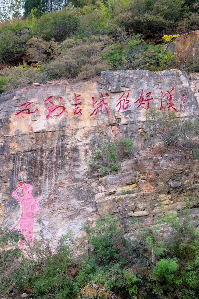 摩崖石刻|图文：北寨摩崖石刻竣工