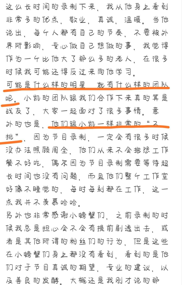 王俊凯|王俊凯自曝在工作室中的地位以及独特的称呼，团队风格有点严肃！