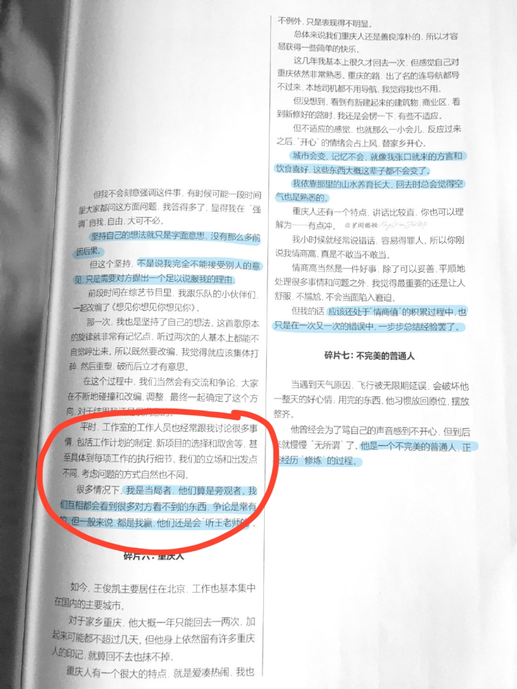 王俊凯|王俊凯自曝在工作室中的地位以及独特的称呼，团队风格有点严肃！