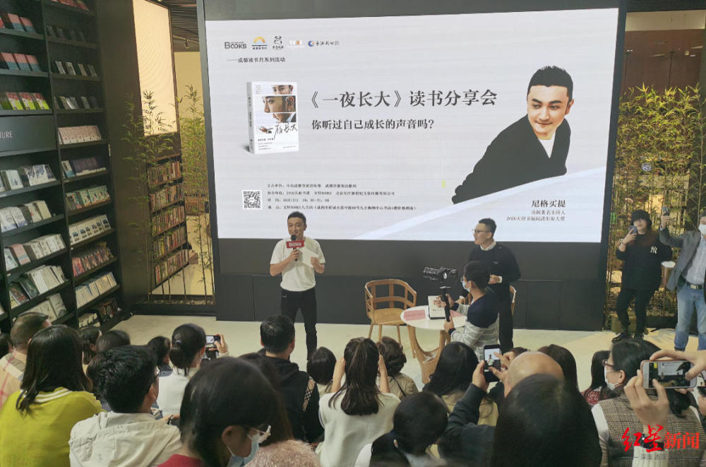 尼格买提·热合曼|尼格买提成都分享新书：姥姥去世让我《一夜长大》