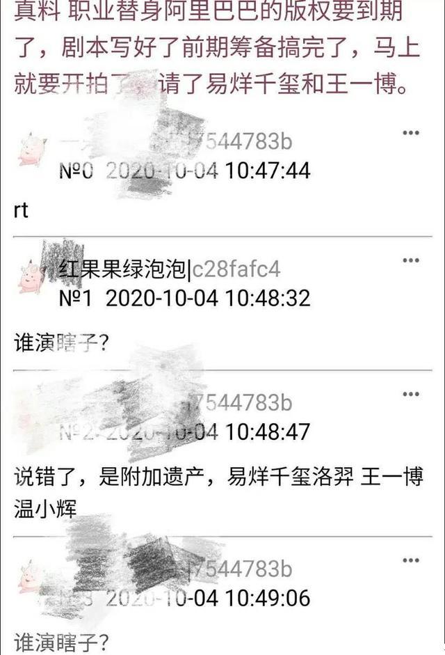 王一博新料哪个更假约网红出来玩和易烊千玺演耽改剧