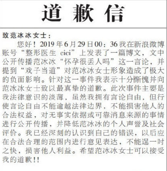 范冰冰|曝范冰冰因意外怀孕和李晨复合，港媒出面辟谣：没怀孕