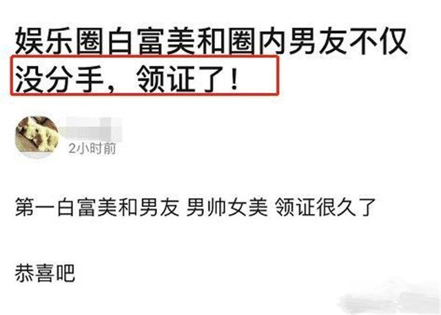 范冰冰|曝范冰冰因意外怀孕和李晨复合，港媒出面辟谣：没怀孕