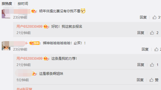 周扬青|周扬青为宣传新品超拼，躺床上摆love造型身体都快对折，柔韧度惊人