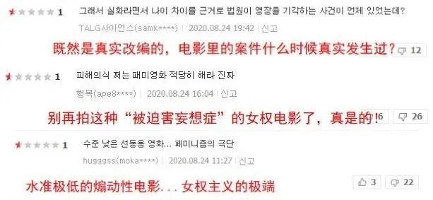 性侵|69岁的她被性侵了，却无人相信