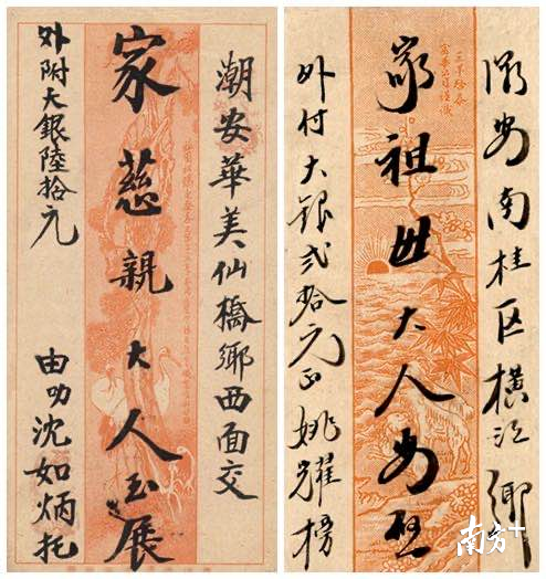 世界记忆名录|潮汕侨批文化，就是这么带“感”！