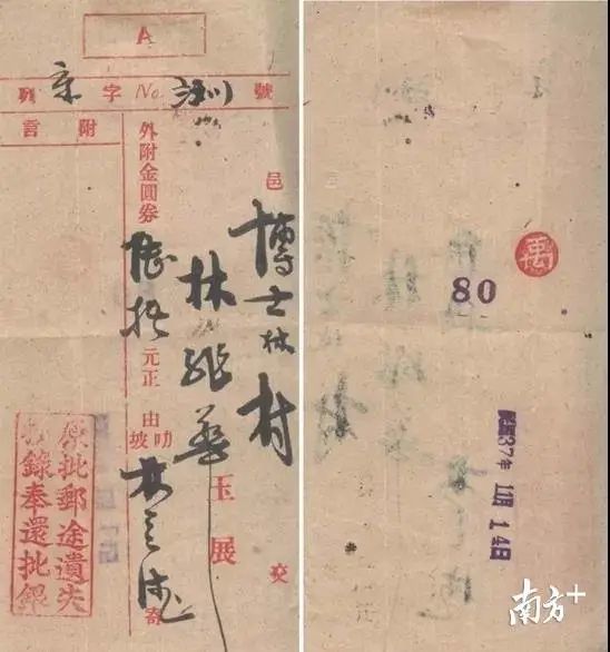 世界记忆名录|潮汕侨批文化，就是这么带“感”！