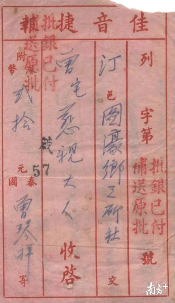 世界记忆名录|潮汕侨批文化，就是这么带“感”！