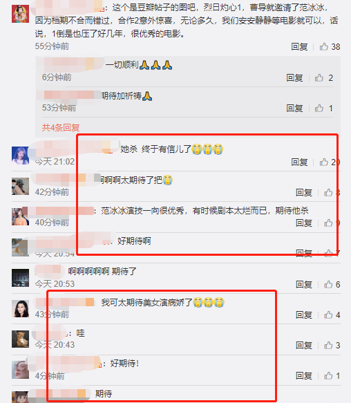 范冰冰|范冰冰再被公布这一喜讯，雪藏电影赶工上映，欲在国内正式复出